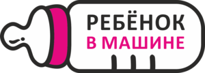 Наклейка Ребенок в машине