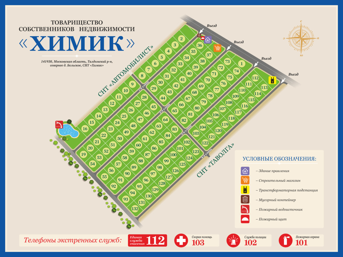 Шульгинское 2 снт схема