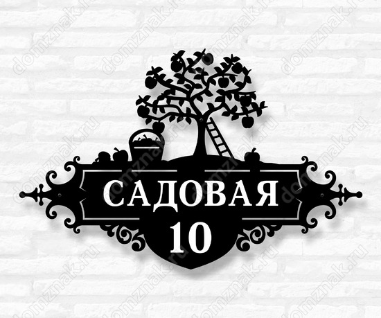 Стальная табличка с адресом на дом