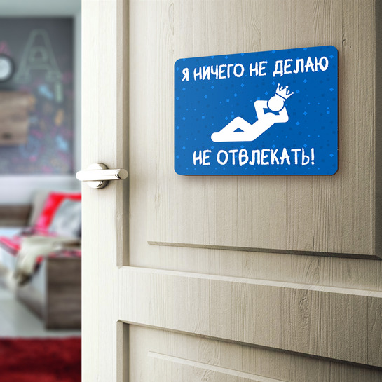 Фото таблички