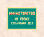 Юмористическая табличка