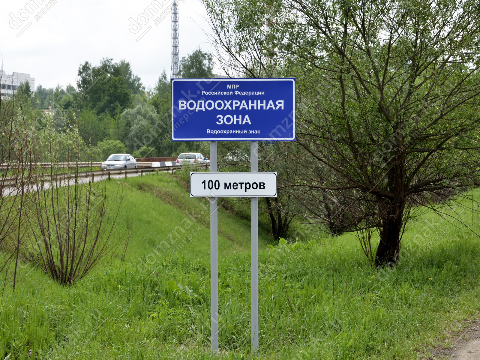 Защитная зона водоемов. Строительство в водоохранной зоне. Водоохранная зона водного объекта. Водоохранные знаки. Защитная зона водоемов.